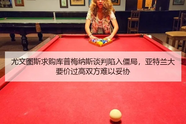 you-wen-tu-si-qiu-gou-ku-pu-mei-na-si-tan-pan-xian-ru-jiang-ju-ya-te-lan-da-yao-jia-guo-gao-shuang-fang-nan-yi-tuo-xie-3-798.jpg