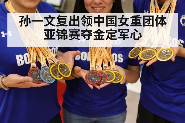 gold medal celebration