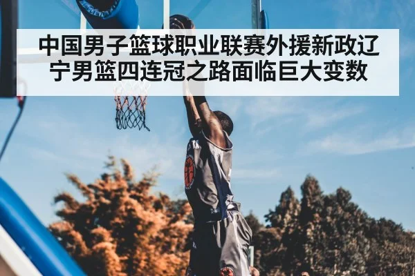 basketball player slam dunk